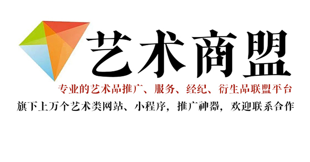 彭山县-推荐几个值得信赖的艺术品代理销售平台